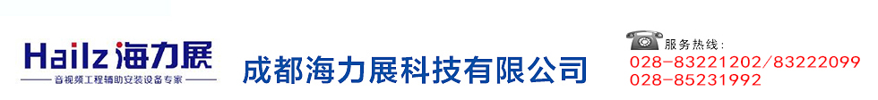 多媒体讲台,钢制讲台,服务器机柜,网络机柜-成都海力展科技有限公司